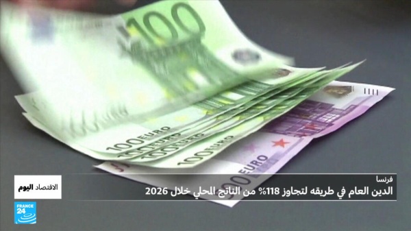 أزمة المديونية فرنسا تلميذ سيء في الانضباط المالي الأوروبي