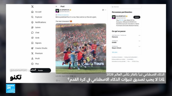 الذكاء الاصطناعي يعلم من سيكون الفائز بكأس العالم لماذا لا يجب تصديق النتيجة الذكاء الاصطناعي يعلم من سيكون الفائز بكأس العالم لماذا لا يجب تصديق النتيجة