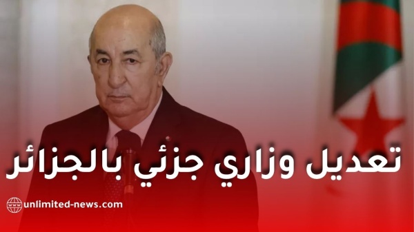 تعديل وزاري جزئي في الجزائر تبون يعين 4 وزراء جدد