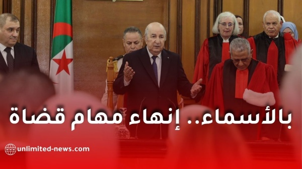 الرئيس تبون ينهي مهام عدد من القضاة بسبب التقاعد الرئيس تبون ينهي مهام عدد من القضاة بسبب التقاعد
