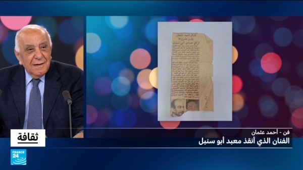 أحمد عثمان الفنان الذي أنقذ معبد أبو سنبل