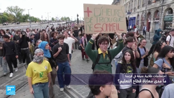فرنسا ما أسباب الاحتجاجات العنيفة لطلاب المدارس الثانوية وما تفاصيل موازنة قطاع التعليم فرنسا ما أسباب الاحتجاجات العنيفة لطلاب المدارس الثانوية وما تفاصيل موازنة قطاع التعليم