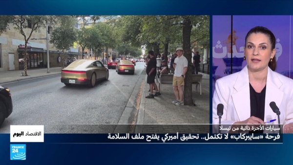 سيارة بلا مقود ولا دواسات كم سعرها وهل هي آمنة