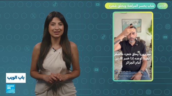 مونديال 2026 شاب أردني يخسر المراهنة ويحلق شعره بعد خسارة المنتخب الوطني