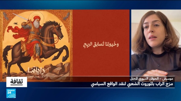 إباء منذر مزج الراب بالموروث الشعبي لنقد الواقع السياسي إباء منذر مزج الراب بالموروث الشعبي لنقد الواقع السياسي
