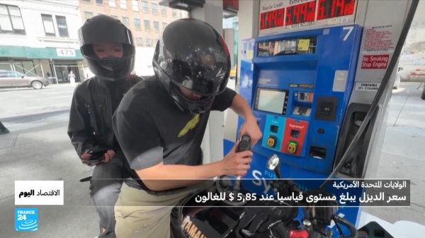 الديزل يكسر الرقم القياسي في أمريكا كيف تؤثر التوترات الخارجية على الوقود