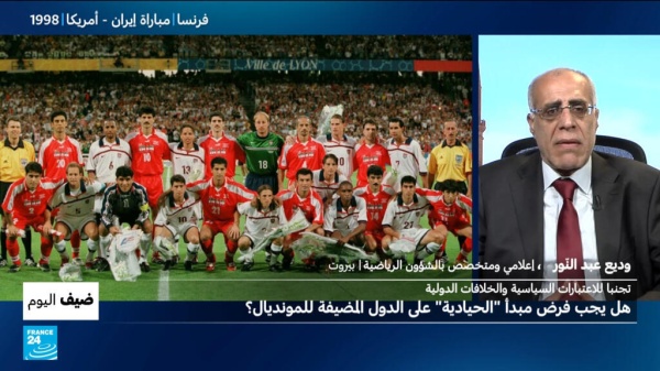 كأس العالم 2026 هل يجب فرض مبدأ الحيادية على الدول المضيفة للمونديال