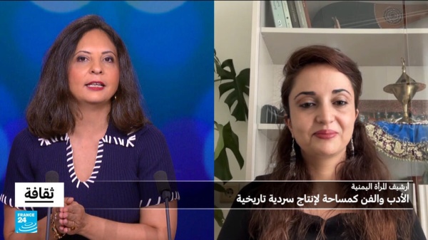 أرشيف المرأة اليمنية الأدب والفن كمساحة لإنتاج سردية تاريخية أرشيف المرأة اليمنية الأدب والفن كمساحة لإنتاج سردية تاريخية