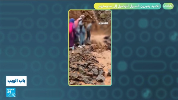 المغرب تلاميذ في أزيلال يعبرون السيول للوصول إلى مدرستهم المغرب تلاميذ في أزيلال يعبرون السيول للوصول إلى مدرستهم