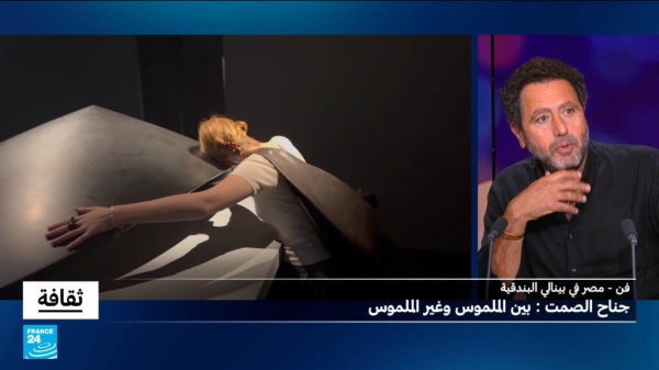 مصر في بينالي البندقية جناح الصمت بين الملموس وغير الملموس مصر في بينالي البندقية جناح الصمت بين الملموس وغير الملموس
