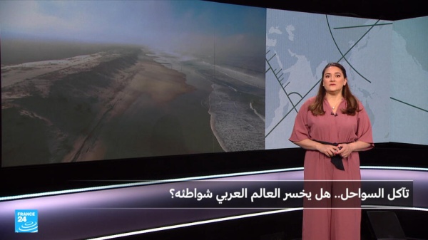 ظاهرة تآكل السواحل هل يخسر العالم العربي شواطئه ظاهرة تآكل السواحل هل يخسر العالم العربي شواطئه