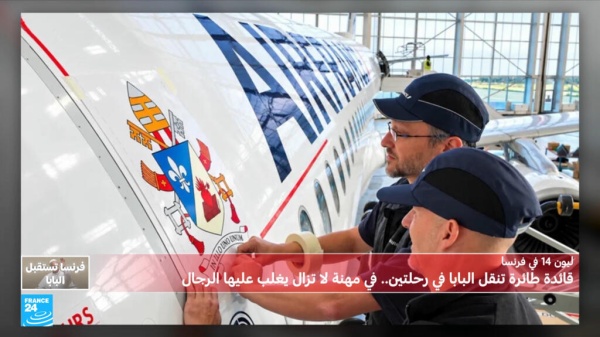 زيارة البابا لفرنسا تبرعات بالملايين وتحديات التمويل في بلد العلمانية