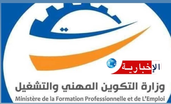 وزارة التشغيل تصدر بلاغ هام وتحذر هؤلاء وزارة التشغيل تصدر بلاغ هام وتحذر هؤلاء