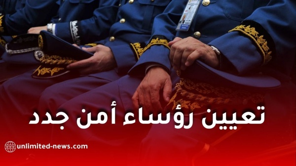 تعيين رؤساء أمن ولايات جدد في الجزائر مرسوم رئاسي ينشر الأسماء الرسمية تعيين رؤساء أمن ولايات جدد في الجزائر مرسوم رئاسي ينشر الأسماء الرسمية