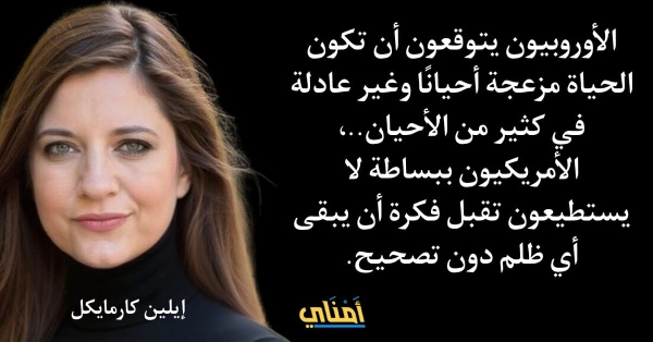 بالوغون والبطاقة الحمراء الفرق بين أمريكا التي ترفض الظلم وأوروبا بالوغون والبطاقة الحمراء الفرق بين أمريكا التي ترفض الظلم وأوروبا