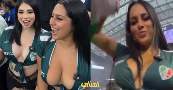 حقيقية فيديو مشجعات المكسيك الأكثر انتشارا في مونديال 2026