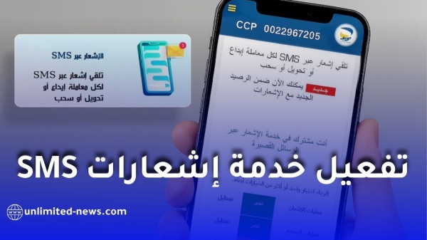 كيفية تفعيل خدمة إشعارات sms لحسابك البريدي eccp دليل شامل خطوة بخطوة كيفية تفعيل خدمة إشعارات sms لحسابك البريدي eccp دليل شامل خطوة بخطوة
