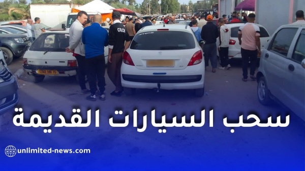 سحب السيارات القديمة في الجزائر ما حقيقة قرار 2027 سحب السيارات القديمة في الجزائر ما حقيقة قرار 2027