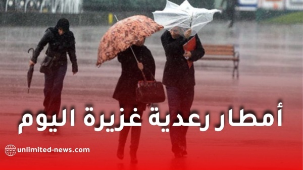 نشرية جوية أمطار رعدية غزيرة تمس عدة ولايات اليوم الأحد نشرية جوية أمطار رعدية غزيرة تمس عدة ولايات اليوم الأحد