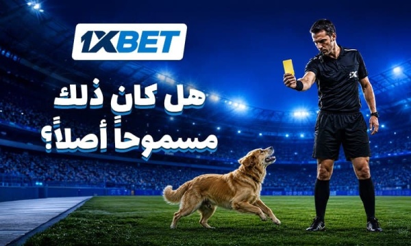 5 قواعد غير معروفة في كرة القدم قد لا تصدق أنها موجودة 5 قواعد غير معروفة في كرة القدم قد لا تصدق أنها موجودة