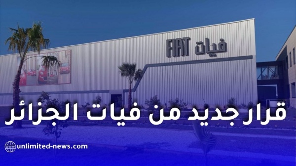 فيات الجزائر توس ع خيارات زيوت السيارات بشراكة مع بترو بركة