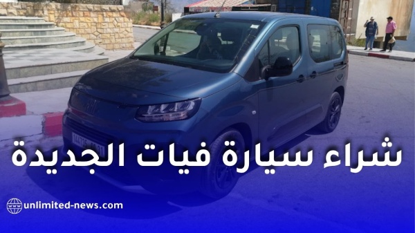 تمويل سيارة فيات دوبلو الجديدة عبر بنك البركة تفاصيل الدفعة الأولى والأقساط الشهرية تمويل سيارة فيات دوبلو الجديدة عبر بنك البركة تفاصيل الدفعة الأولى والأقساط الشهرية