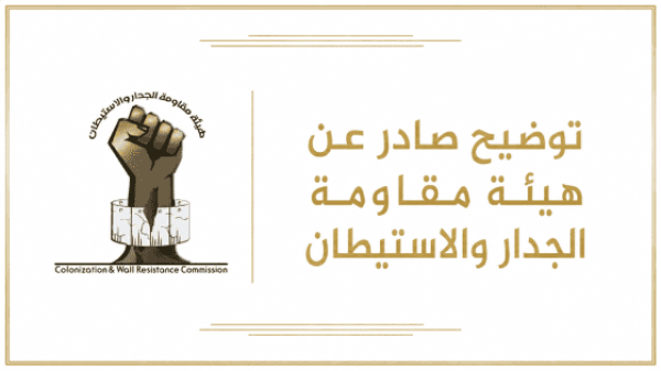 الجدار والاستيطان تصدر توضيحا بشأن خريطة متداولة للمناطق أ الجدار والاستيطان تصدر توضيحا بشأن خريطة متداولة للمناطق أ
