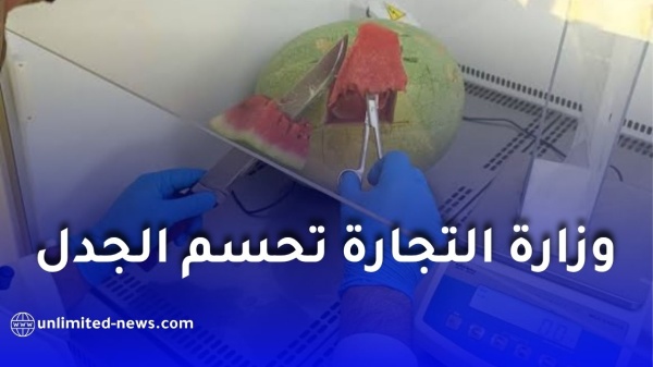 وزارة التجارة تحسم الجدل حول سلامة البطيخ الأحمر في الجزائر نتائج التحاليل تكشف الحقيقة وزارة التجارة تحسم الجدل حول سلامة البطيخ الأحمر في الجزائر نتائج التحاليل تكشف الحقيقة