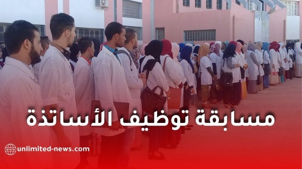 وزارة التربية الوطنية تعلن مواعيد نتائج الامتحانات المهنية ومسابقة توظيف الأساتذة وزارة التربية الوطنية تعلن مواعيد نتائج الامتحانات المهنية ومسابقة توظيف الأساتذة