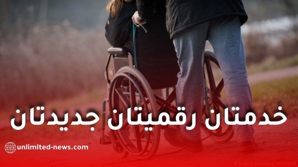 وزارة التضامن تزف بشرى لذوي الاحتياجات الخاصة ومستفيدي المنحة الجزافية للتضامن