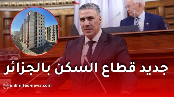 قانون المالية 2027 تسجيل 545 ألف سكن بينها 350 ألف عدل 3