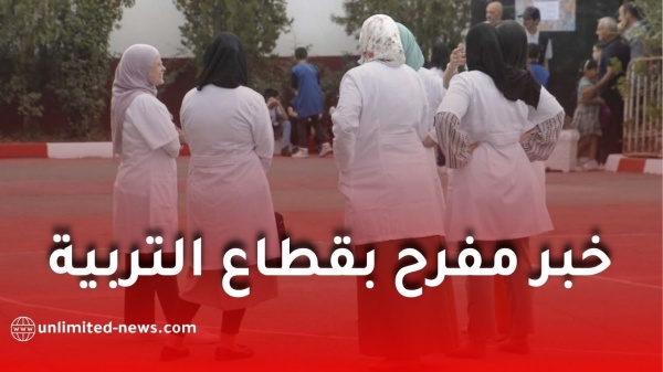 وزارة التربية تزف بشرى لموظفي ومتقاعدي القطاع وزارة التربية تزف بشرى لموظفي ومتقاعدي القطاع