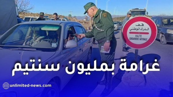 قانون المرور الجديد 2026 غرامة 10 آلاف دينار بسبب أجهزة في مقدمة السيارة قانون المرور الجديد 2026 غرامة 10 آلاف دينار بسبب أجهزة في مقدمة السيارة