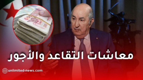 زيادات جديدة في معاشات التقاعد والأجور بالجزائر ماذا قال الرئيس تبون زيادات جديدة في معاشات التقاعد والأجور بالجزائر ماذا قال الرئيس تبون
