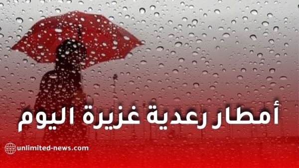 أمطار رعدية غزيرة مرفوقة بتساقط البرد تجتاح عدة ولايات من الوطن أمطار رعدية غزيرة مرفوقة بتساقط البرد تجتاح عدة ولايات من الوطن