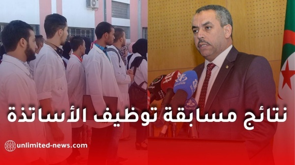 نتائج مسابقة توظيف الأساتذة وزير التربية يكشف موعد الإعلان نتائج مسابقة توظيف الأساتذة وزير التربية يكشف موعد الإعلان