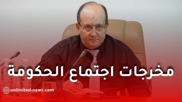 البيان الكامل لنتائج اجتماع الحكومة ليوم 23 سبتمبر 2026 البيان الكامل لنتائج اجتماع الحكومة ليوم 23 سبتمبر 2026