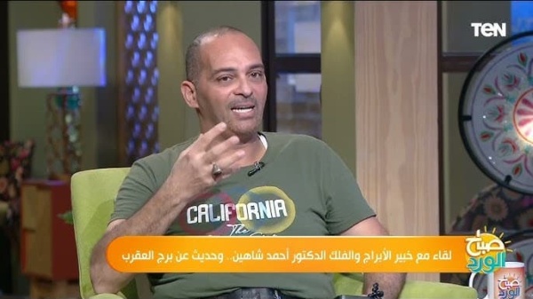 الفلكي أحمد شاهين يتوقع تفاصيل خسارة مصر أمام الأرجنتين الفلكي أحمد شاهين يتوقع تفاصيل خسارة مصر أمام الأرجنتين
