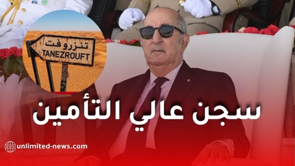سجن عالي التأمين في تانزروفت لمواجهة بارونات المخدرات بالجزائر سجن عالي التأمين في تانزروفت لمواجهة بارونات المخدرات بالجزائر