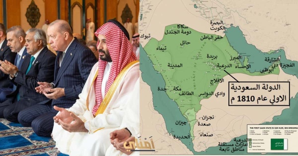 تركيا في اتفاق مكة وهي التي أسقطت الدولة السعودية الأولى