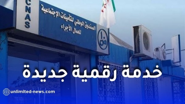 كناص يطلق خدمة رقمية جديدة لاستخراج وتحميل مطبوعات الأداءات عبر فضاء الهناء كناص يطلق خدمة رقمية جديدة لاستخراج وتحميل مطبوعات الأداءات عبر فضاء الهناء