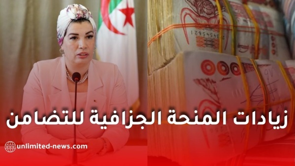 زيادات المنحة الجزافية للتضامن 2027 في الجزائر هل تم تأكيدها زيادات المنحة الجزافية للتضامن 2027 في الجزائر هل تم تأكيدها