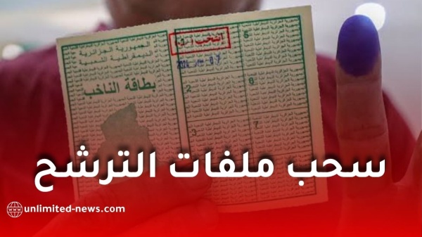 الانتخابات المحلية 2026 انطلاق سحب ملفات الترشح واستمارات اكتتاب التوقيعات الانتخابات المحلية 2026 انطلاق سحب ملفات الترشح واستمارات اكتتاب التوقيعات