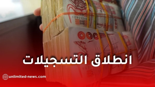 منحة رمضان 2027 في الجزائر التسجيل والملف والشروط