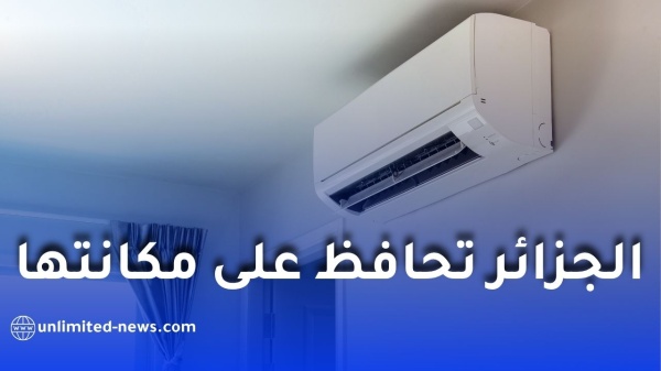 دعم 5 ملايين سنتيم لاستبدال المكيفات موعد فتح المنصة دعم 5 ملايين سنتيم لاستبدال المكيفات موعد فتح المنصة