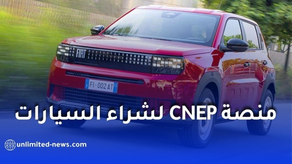 cnep market منصة لاقتناء السيارات بالتقسيط وتمويل مرابحة السيارات cnep market منصة لاقتناء السيارات بالتقسيط وتمويل مرابحة السيارات