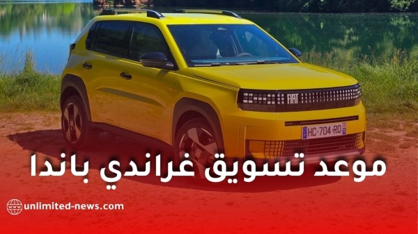 مدير فيات التنفيذي يعلن زيارة الجزائر قريب ا ويكشف موعد تسويق غراندي باندا مدير فيات التنفيذي يعلن زيارة الجزائر قريب ا ويكشف موعد تسويق غراندي باندا