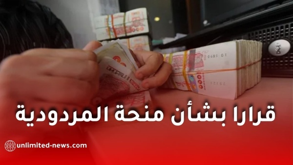 منحة المردودية للثلاثي الثالث 2026 موعد صبها لفائدة موظفي التربية منحة المردودية للثلاثي الثالث 2026 موعد صبها لفائدة موظفي التربية