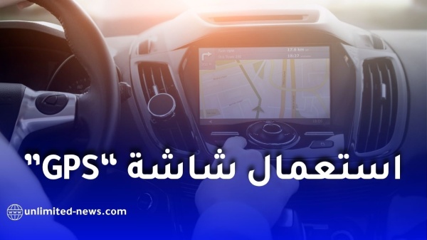 الدرك الوطني يوضح استعمال الشاشات أثناء السياقة هذه الحالات المسموح بها والممنوعة الدرك الوطني يوضح استعمال الشاشات أثناء السياقة هذه الحالات المسموح بها والممنوعة