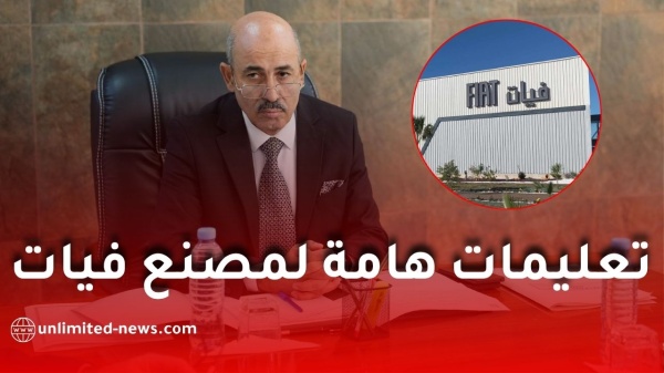 وزير الصناعة يبحث مع ستيلانتيس الجزائر رفع الإنتاج والإدماج المحلي وزير الصناعة يبحث مع ستيلانتيس الجزائر رفع الإنتاج والإدماج المحلي